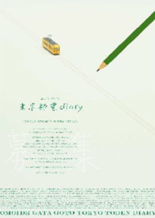 「第8回中日新聞社広告大賞」各賞決定