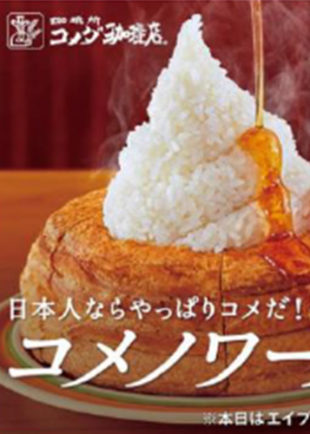 エイプリルフール広告がSNSを中心に拡散！