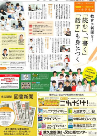 第1回小学生編