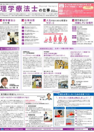 2017年度「医療・介護・福祉のシゴトとサービス」シリーズスタート