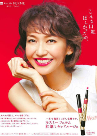 きれい応援プロジェクト　紅筆リキッドルージュ体験イベント