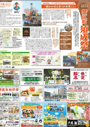 ユネスコ無形文化遺産「山・鉾・屋台行事」尾張津島天王祭・須成祭