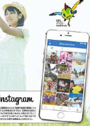 「ちょうどいいまち 知多Instagram写真コンテスト」