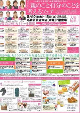 ブース・資料協賛計 約40社 盛況に終わる