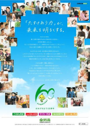 「名駅・ささしまライブ24地区まちびらき特集を掲載」