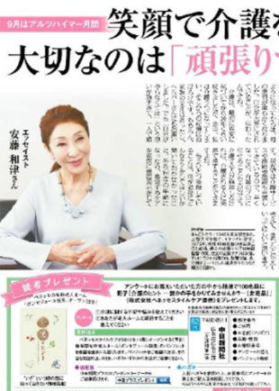協賛社提供の「介護のヒント」冊子に 730件 の応募