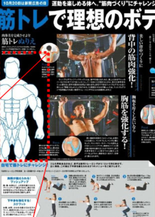 読んで実践！筋トレ企画