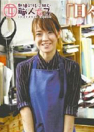 熟練の技に挑む「職人女子」