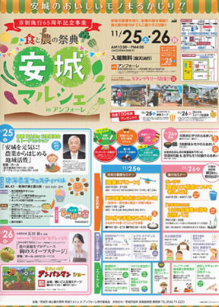 25日・26日の２日間で来場者17,000名!!