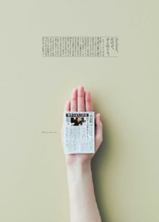 極小新聞『Silenced Newspaper』発行