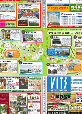愛知環状鉄道 開業30周年特集