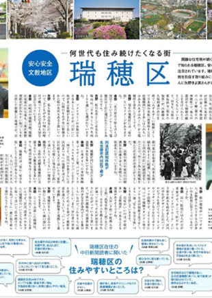 区長とタレントの対談＋区民の生の声