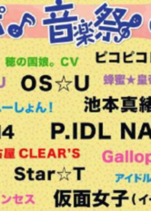2日間で3公演、来場者数は延べ1,000名超え