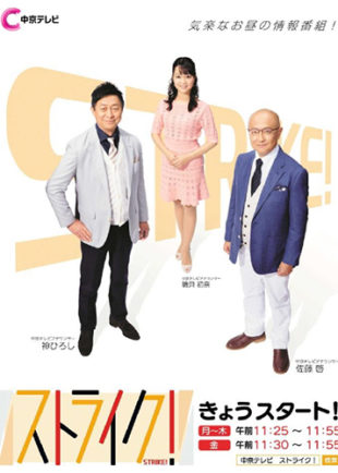 新聞紙面やデジタルサイネージなどで新番組をPR
