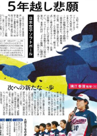 1部リーグ昇格、1部リーグ戦ホーム開幕を岐阜版で特集