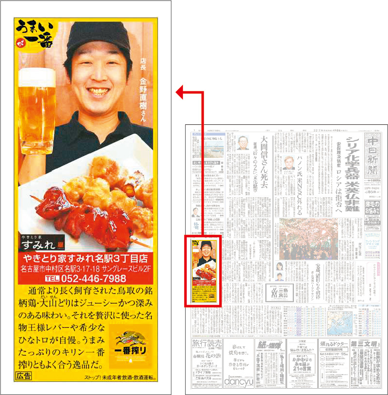 うまいが一番