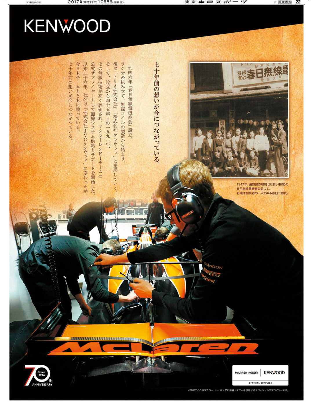 70年前の想い