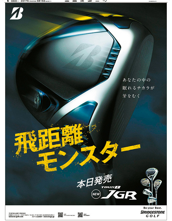 TOUR B JGR 飛距離モンスター