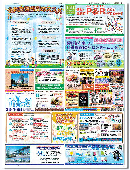公共交通機関のススメ