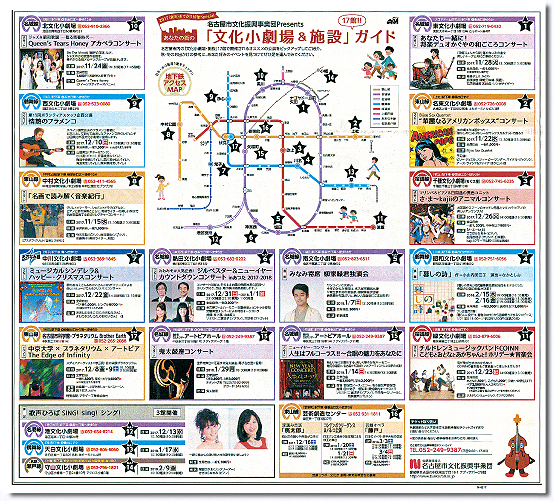 地下鉄アクセスMAPつき
あなたの街の「文化小劇場&施設ガイド」