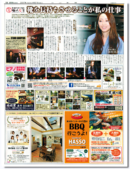 職人女子企画