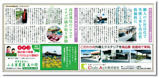 2017年 今年の県内躍進企業特集