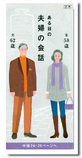 浜松マンション特集