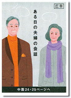 浜松マンション特集