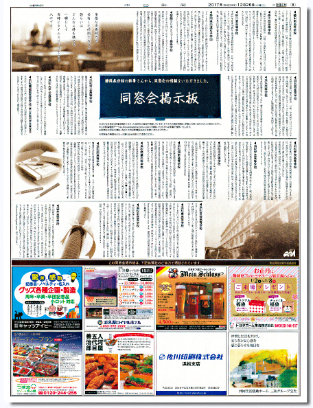 「同窓会掲示板」企画