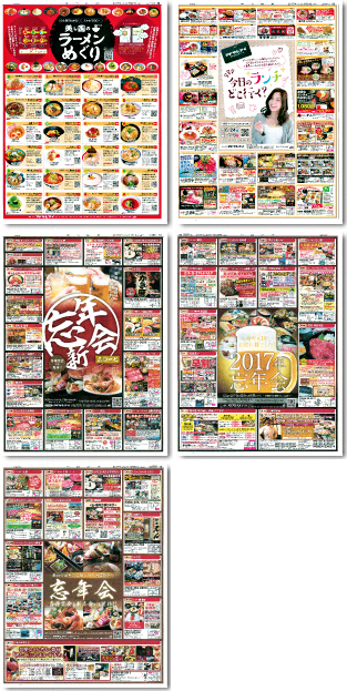 飲食店連合企画