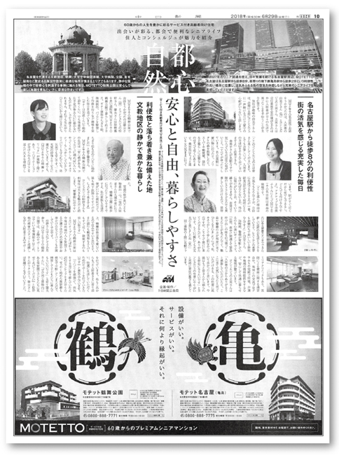 サ高住入居者施策 医療編、居住者編