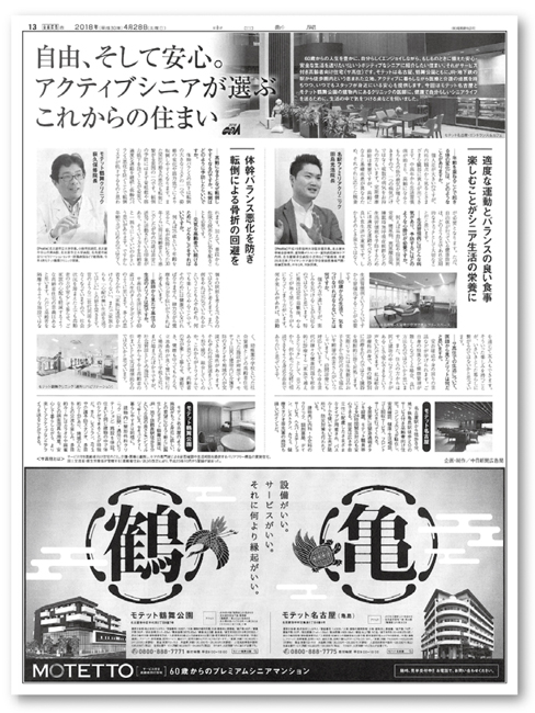 サ高住入居者施策 医療編、居住者編