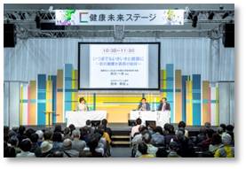 「第30回日本医学会総会 2019 中部」