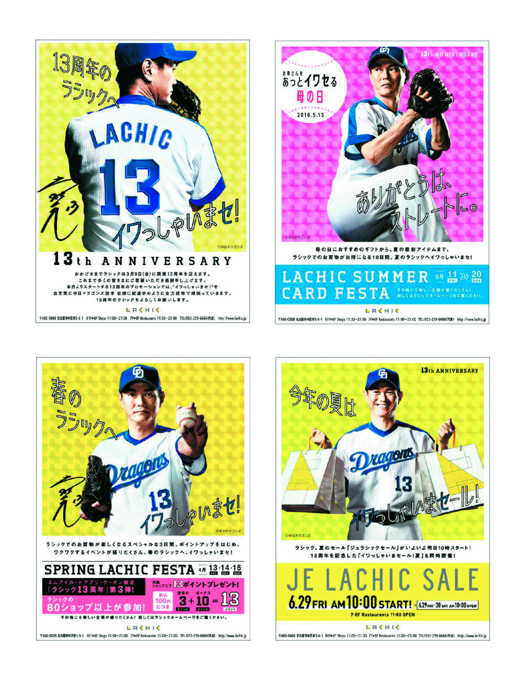 LACHIC 13th Anniversary