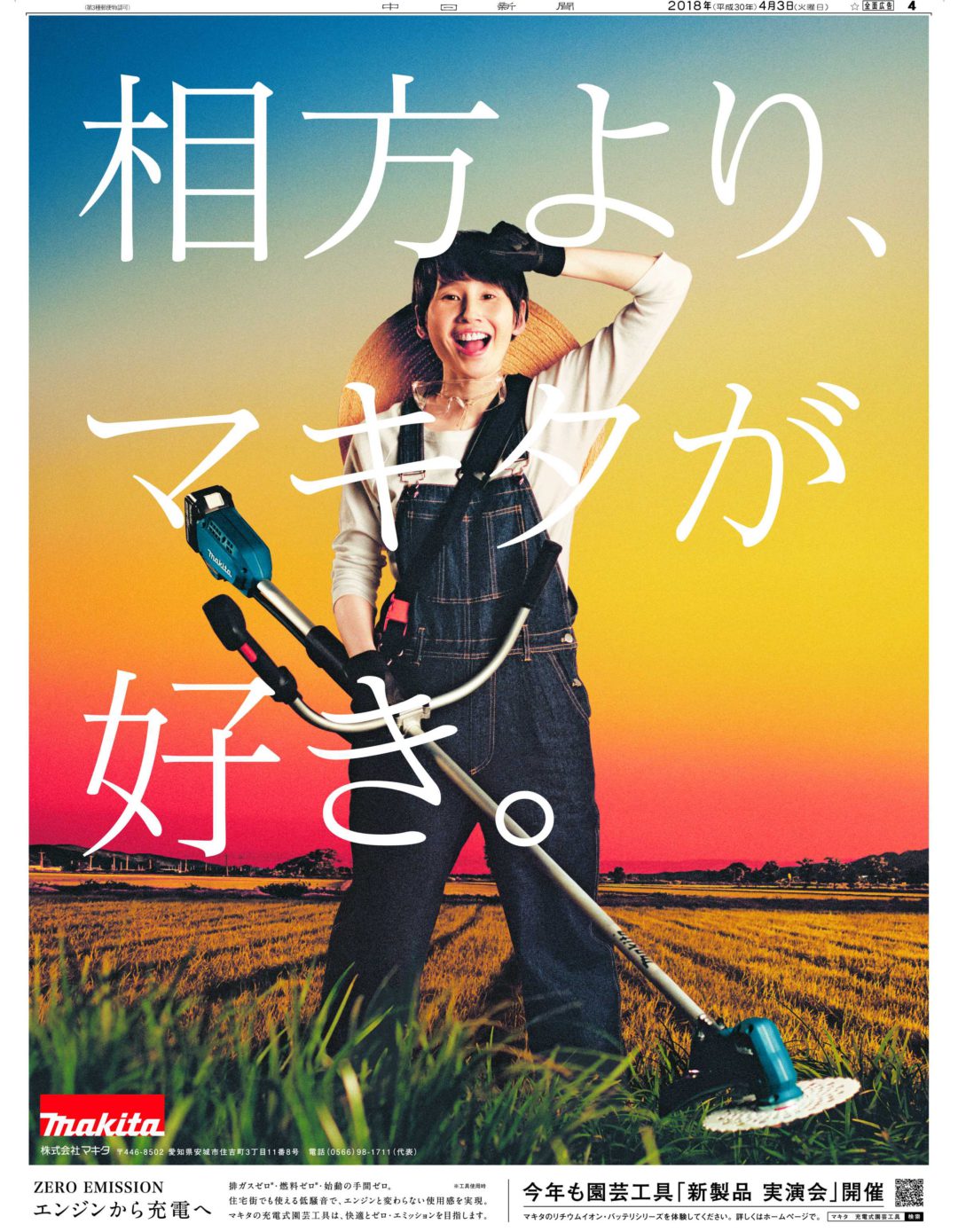 相方より、マキタが好き。