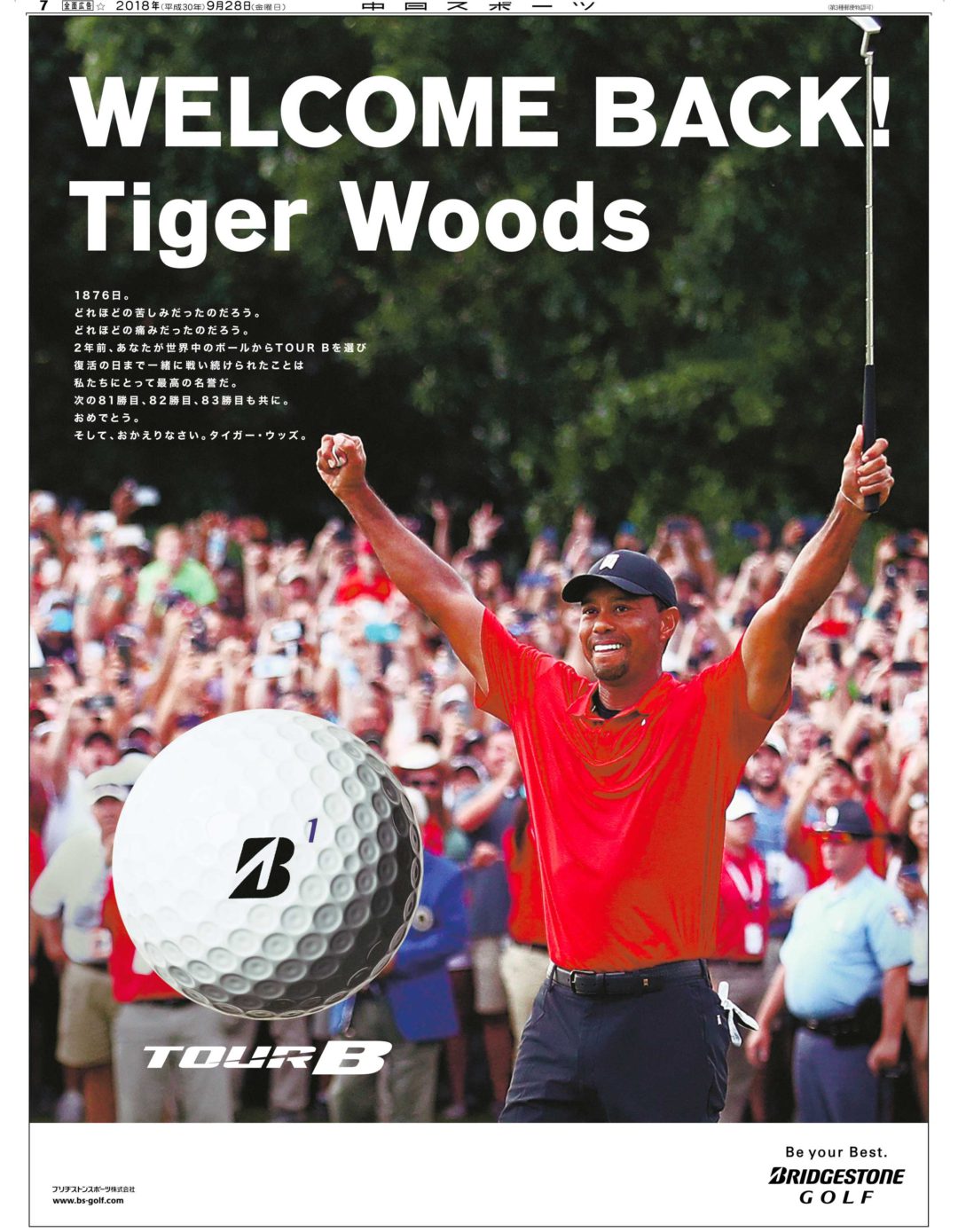 WELCOME BACK! Tiger Woods