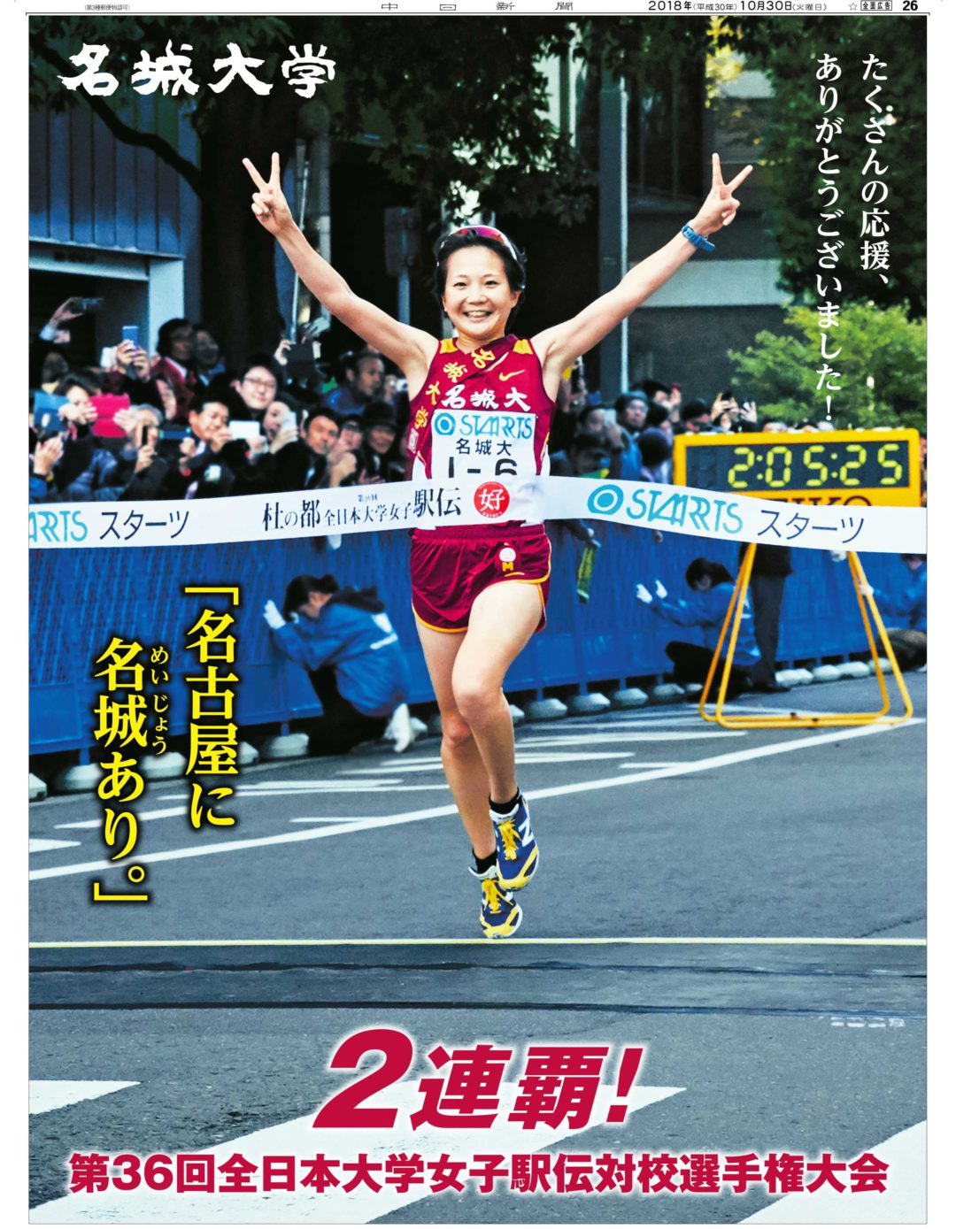 「名古屋に名城あり。」