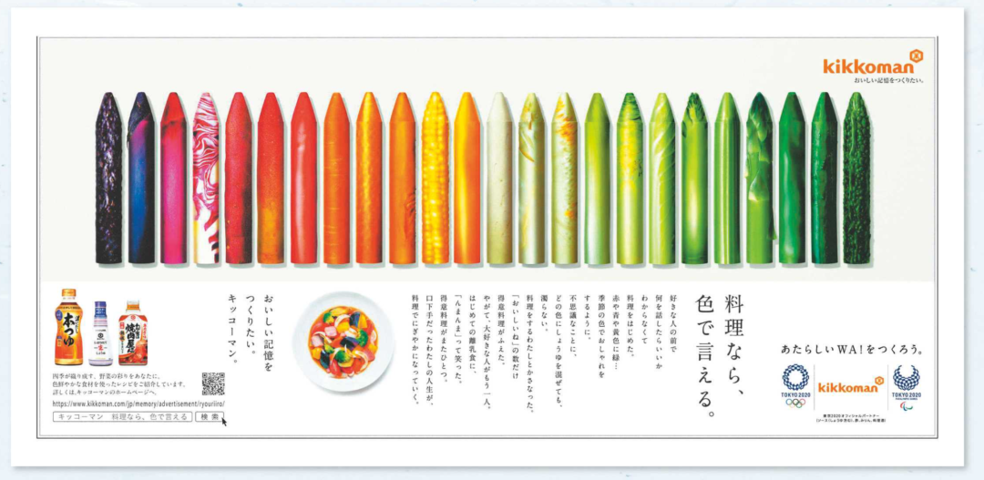料理なら、色で言える。