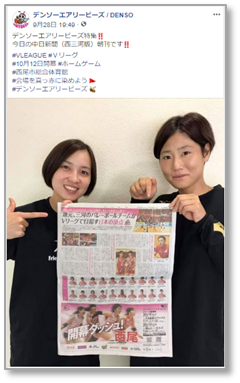 デンソーエアリービーズ　 V.LEAGUE開幕特集