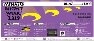「MINATO NIGHT WEEK 2019」