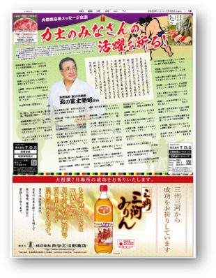 大相撲応援メッセージ企画