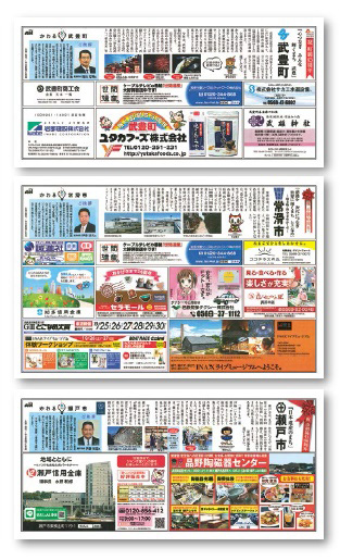 かわるシリーズ「東海市」「武豊町」「常滑市」「瀬戸市」