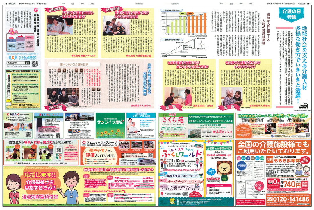 介護人材育成事業者認定制度