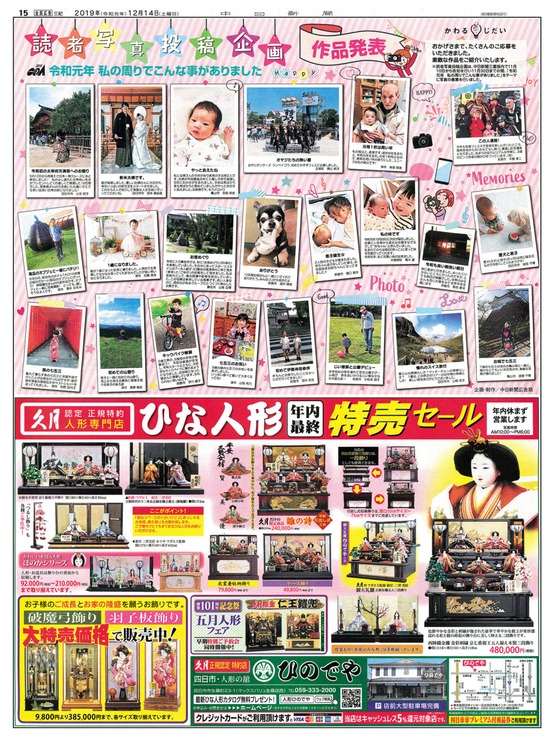 読者写真投稿企画