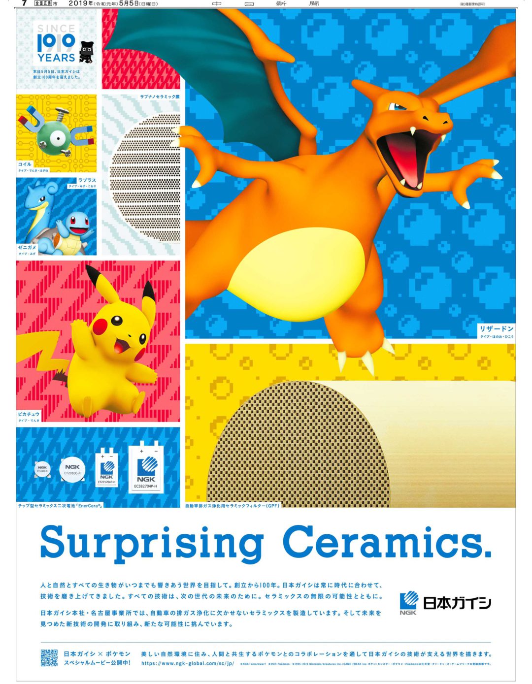 Surprising Ceramics.