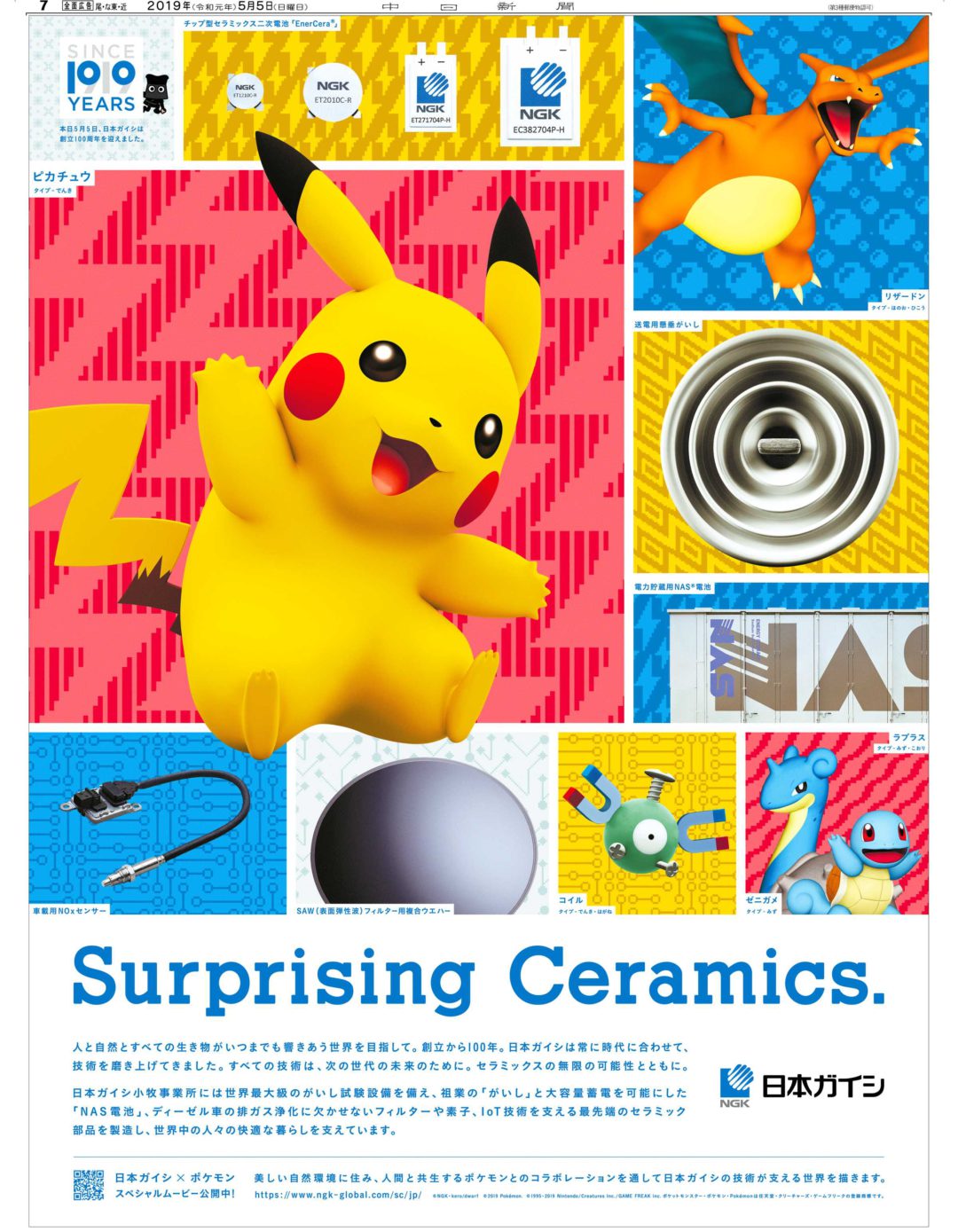 Surprising Ceramics.