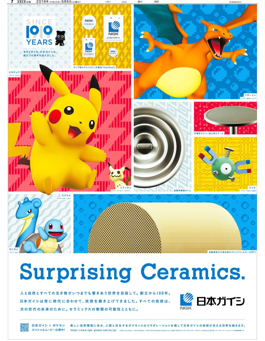 Surprising Ceramics.