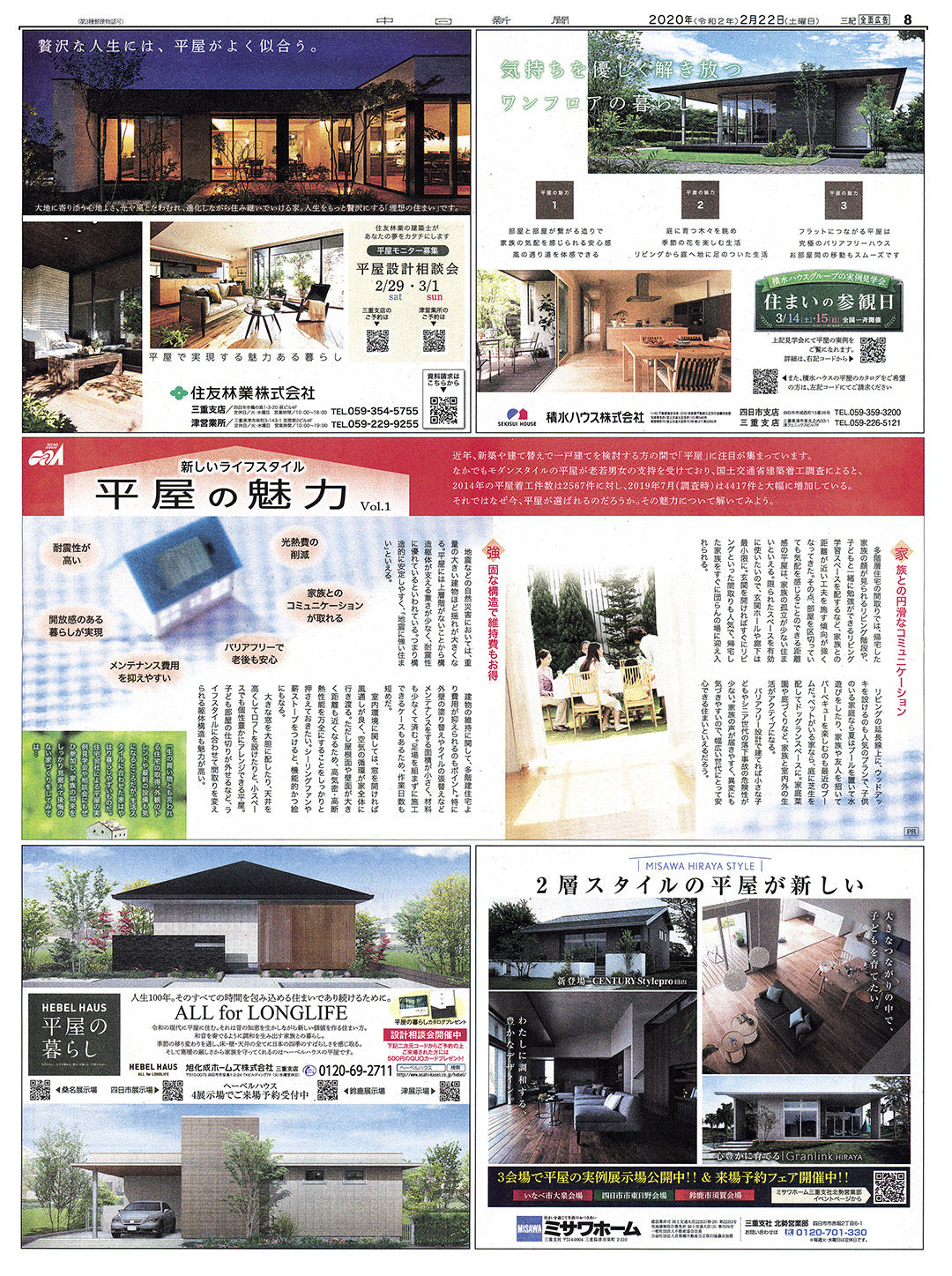 平屋企画