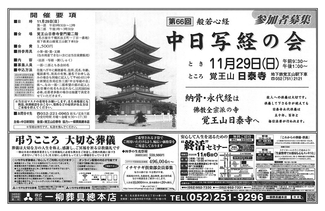 写経の会、必勝合格号、お彼岸企画、漬物祭り企画など