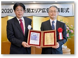 エリア広告大賞は旭クリエイト 「岐阜を元気にシリーズ」